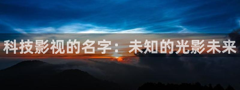 星海之外定档海报