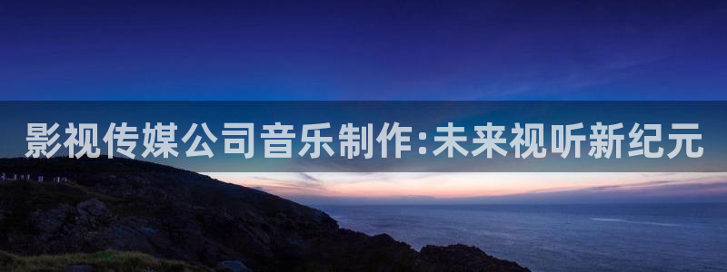 星海之外定档海报